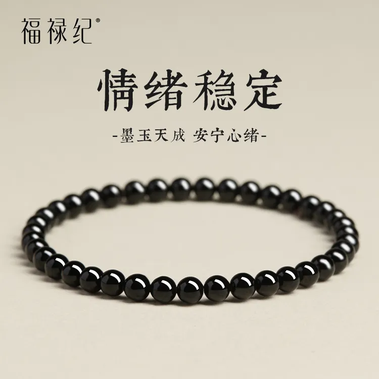 官方正品天然乌金黑曜石手串女士水晶单圈转运珠手链男情侣礼物