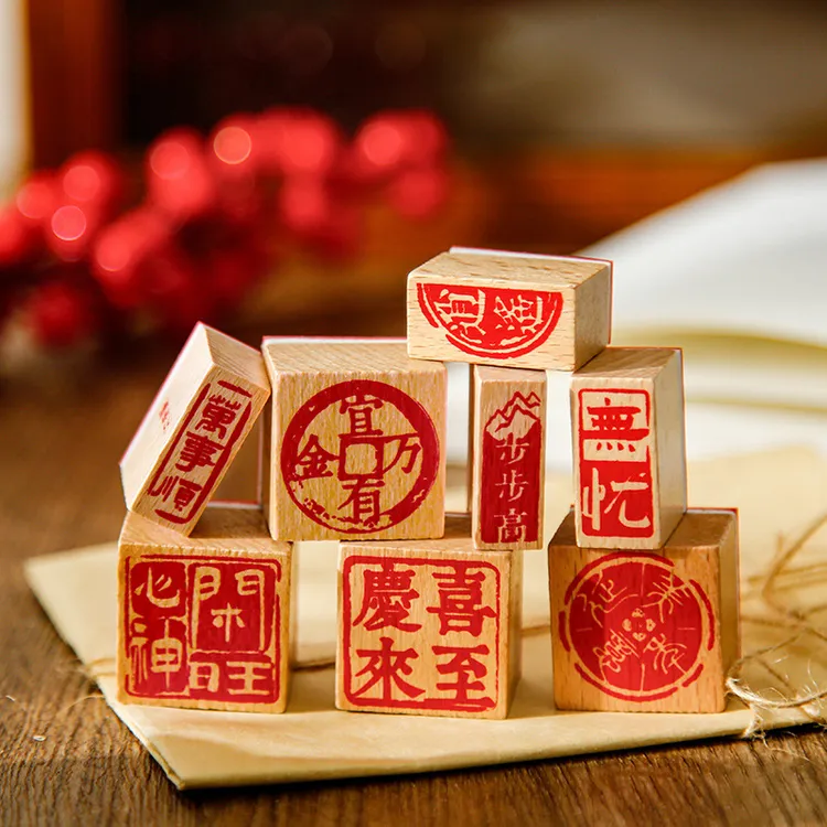 沐染国风文字祝福印章 祝君好系列 学生手账装饰造景素材榉木印章