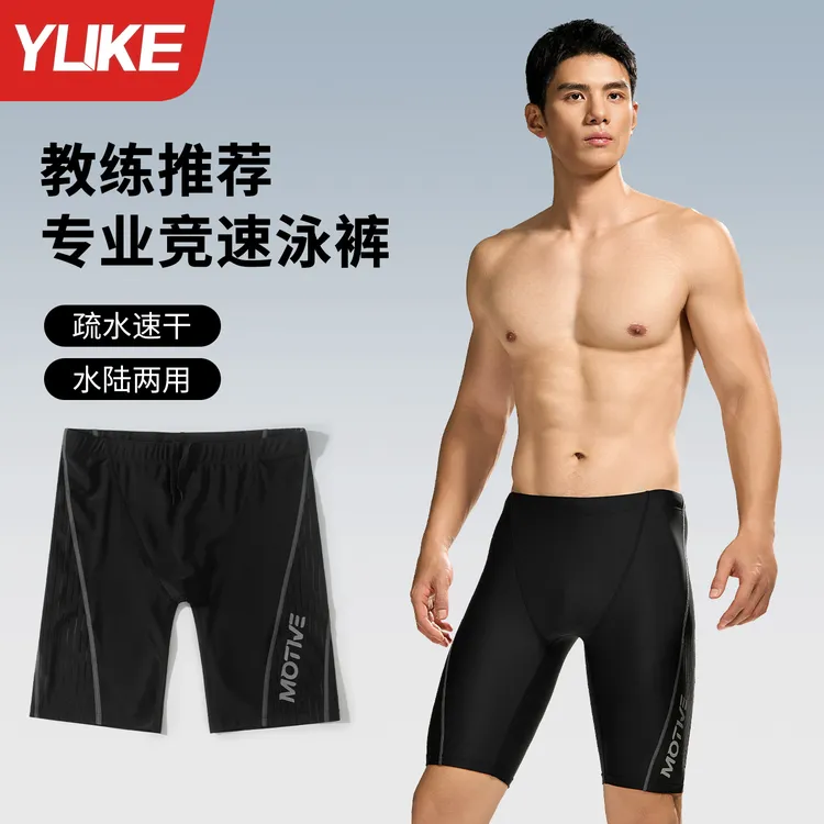 泳裤男士防尴尬五分成人专业竞速速干游泳裤泡温泉全套游泳装备