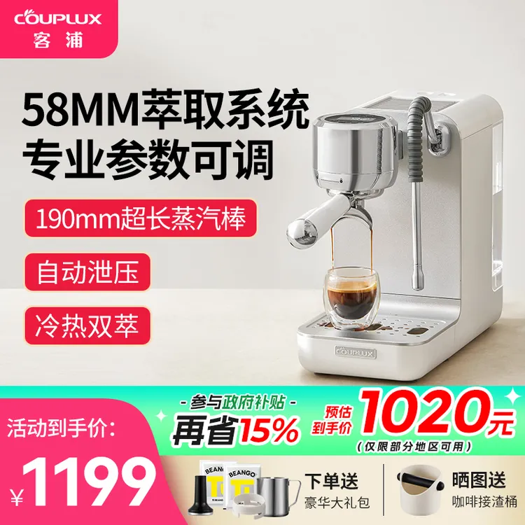 客浦CP239咖啡机意式半自动专业家用浓缩小型蒸汽打奶泡冷热双萃