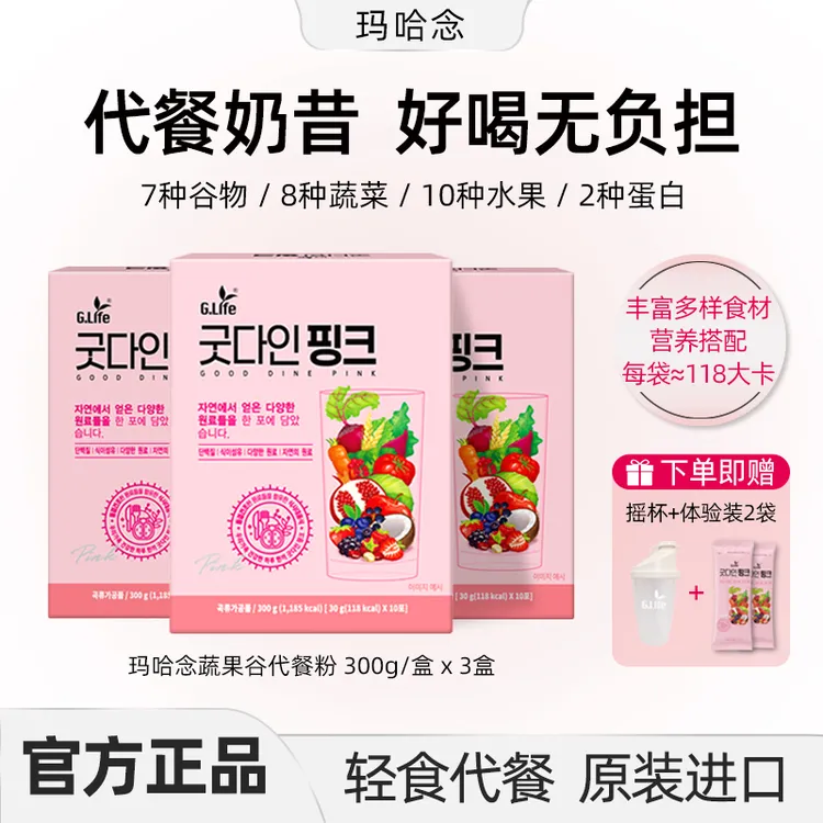 【韩国】代餐奶昔饱腹轻食营养丰富蛋白纤维轻断食好喝蔬果谷粉进口