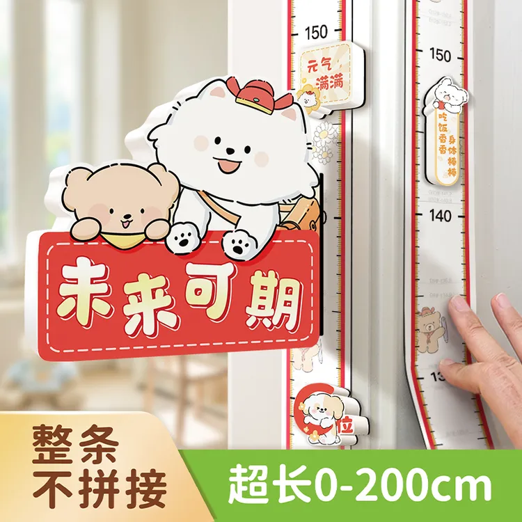 儿童身高墙贴超长0-2米一整条宝宝测量身高贴纸小孩精准量高仪尺