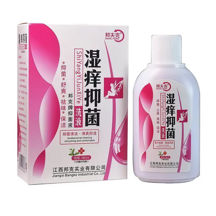 女性专用私处湿痒抑菌洗液杀菌止痒去异味苦参黄柏妇科内阴冲洗液