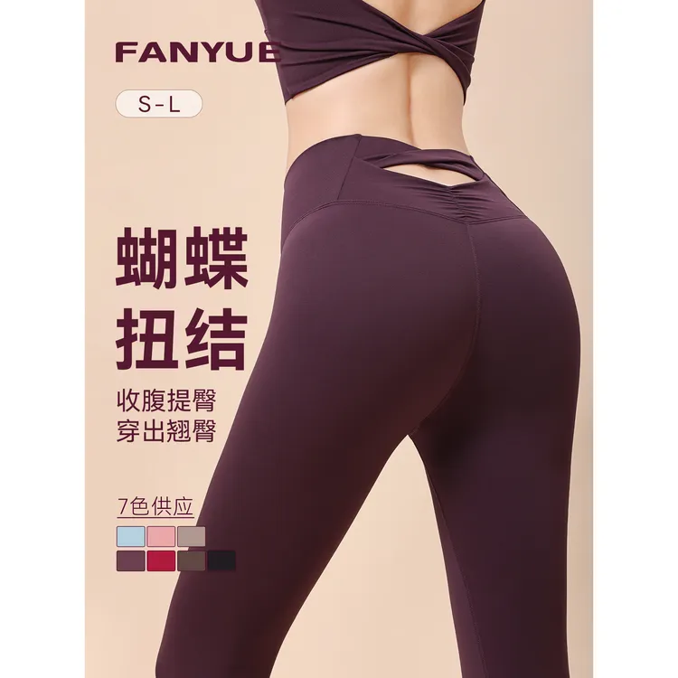 新款高腰运动瑜伽裤收腹提臀蜜桃裤紧身跑步健身防晒运动长裤四季
