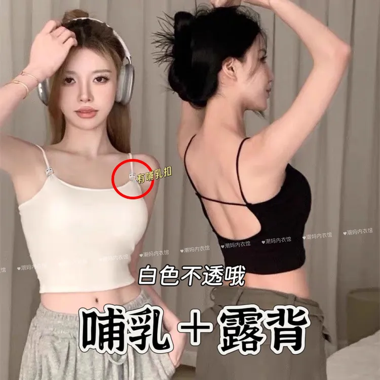 孕妇内搭吊带背心怀孕期固定杯美背内衣抹胸聚拢防下垂哺乳文胸