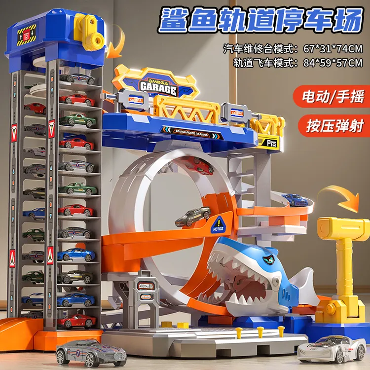 超大号鲨鱼弹射轨道飞车玩具仿真维修停车场场模型男孩小汽车礼物