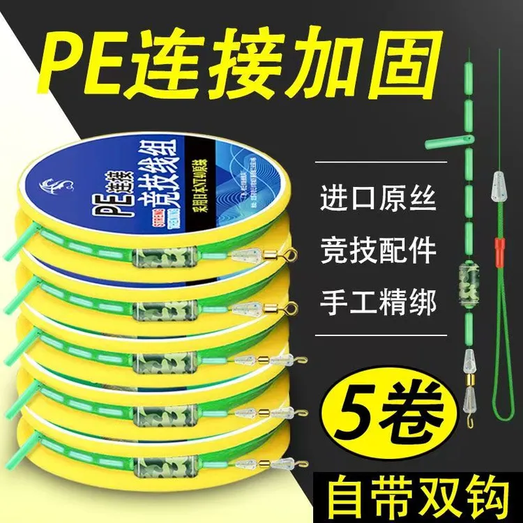 鱼线绑好全套带钩竞技手工精绑台钓加固成品主线鱼钩线组套装钓组