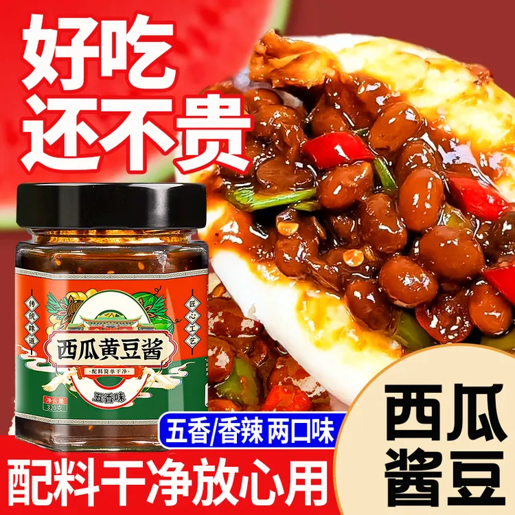 当季新酱河南开封西瓜酱豆无添加老式黄豆酱豆子下饭酱菜拌饭神器