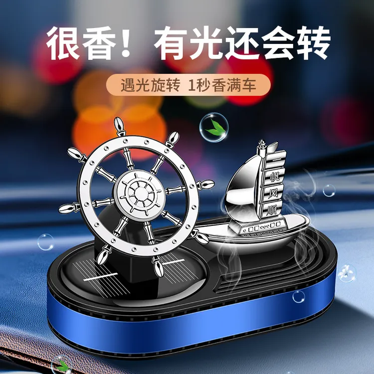 太阳能车载香薰旋转舵手2024新款高档男女一帆风顺香水装饰品摆件
