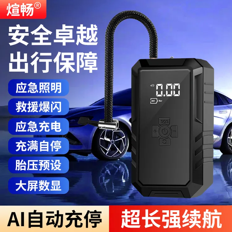 无线便携式车载充气泵汽车电动车两用全电动打气筒新款高压应急用