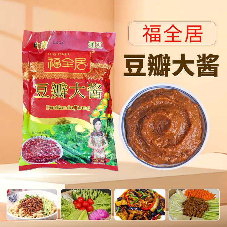【俊浩活动】福全居豆瓣酱450g/袋*5袋调味酱咸口
