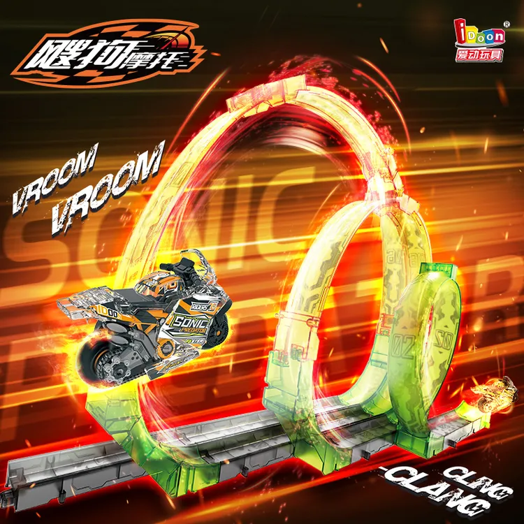 iDoon爱动拼装飕狗赛车轨道拓展推荐搜狗摩托车玩具