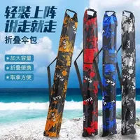 【软竿包】加厚鱼竿包伞包钓鱼收纳包防水耐磨可折叠包渔具用品软