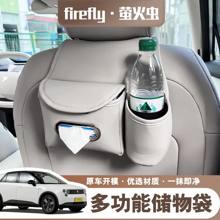 蔚来firefly萤火虫座椅后排多功能储物袋收纳箱内饰用品改装配件
