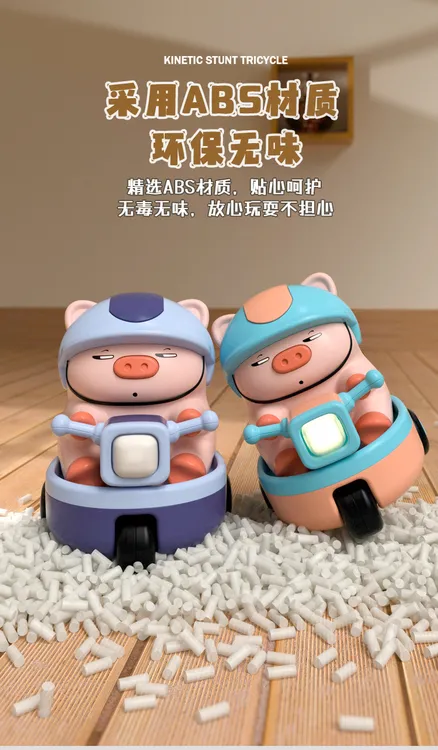 小猪旋转特技三轮摩托车玩具助宝宝学爬行练习抬头幼儿益智