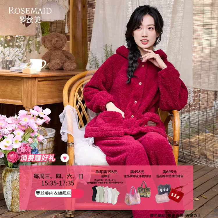 罗丝美睡袍可外穿新款14265长袖休闲保暖衣裤套加绒加厚家居服女