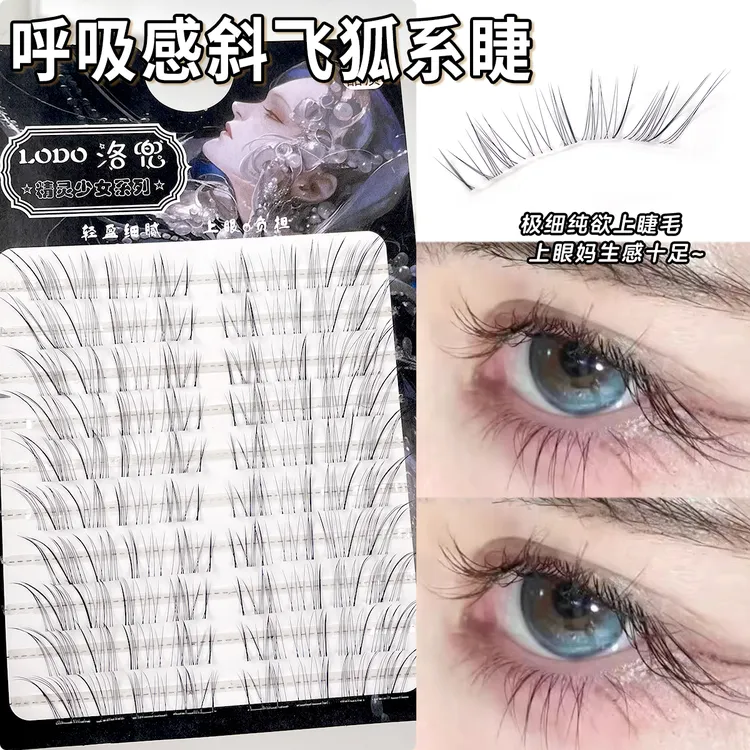 洛兜呼吸感狐系斜飞假睫毛清冷纯欲妈生无辜仿真分段式卷翘凌乱睫
