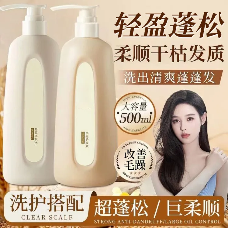 洗发水控油蓬松防断头发持久留香赫系同款去屑清爽洗护柔顺洗发水