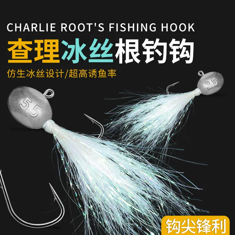 根钓铅头钩溪流舞鱼路亚冰丝虾铅头翘嘴青稍鳜鱼黑坑鲈鱼路亚假饵