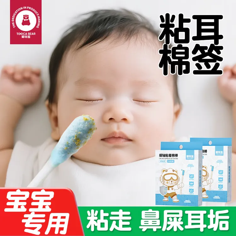 【婴儿棉签】粘黏式新生儿专用挖耳勺鼻屎螺旋二合一一次性宝宝棉棒