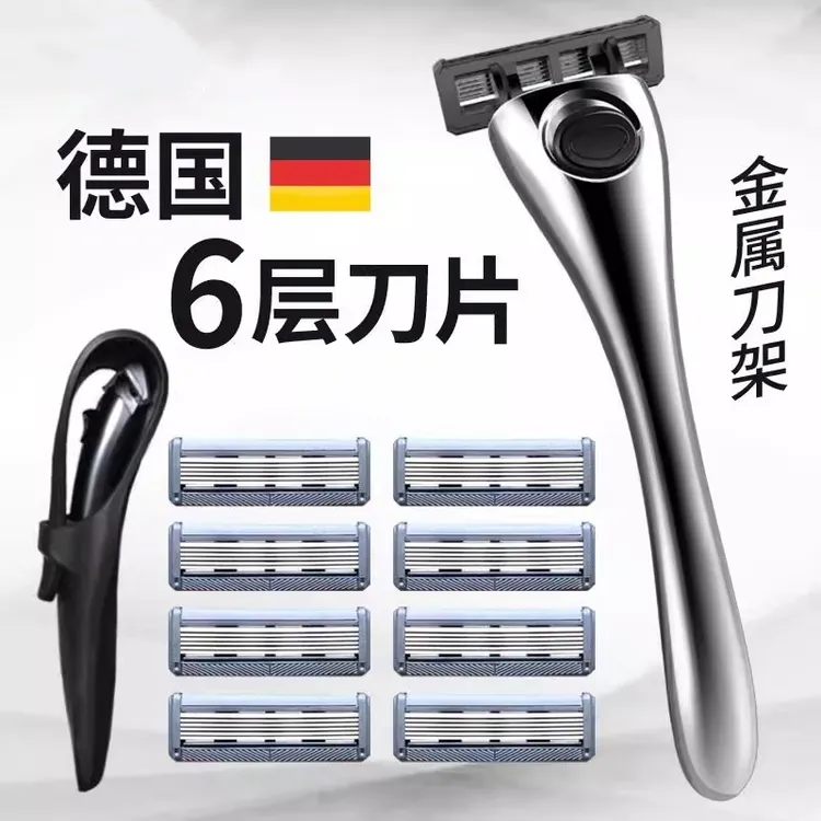 德国剃须刀男士手动2025新款6层刀片刮胡刀刀头天弓剃须刀架家用