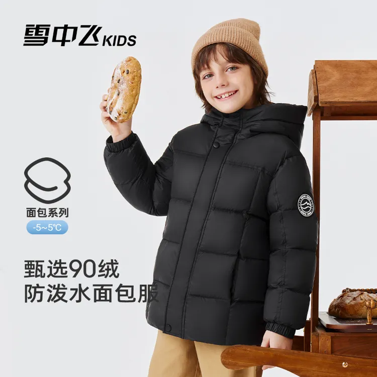 【热卖爆款】雪中飞连帽时尚亲子羽绒面包服秋冬外套X250138240FXT