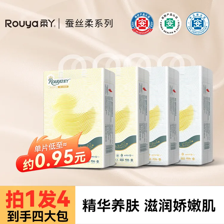 【拍1发四】柔丫蚕丝柔维E婴儿尿不湿拉拉裤超薄透气宝宝一体拉拉