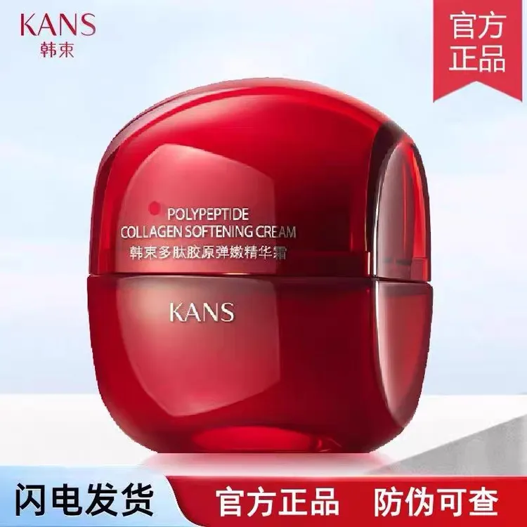 韩束红蛮腰面霜50g紧致抗皱补水保湿淡化细纹多肽胶原弹嫩精华霜