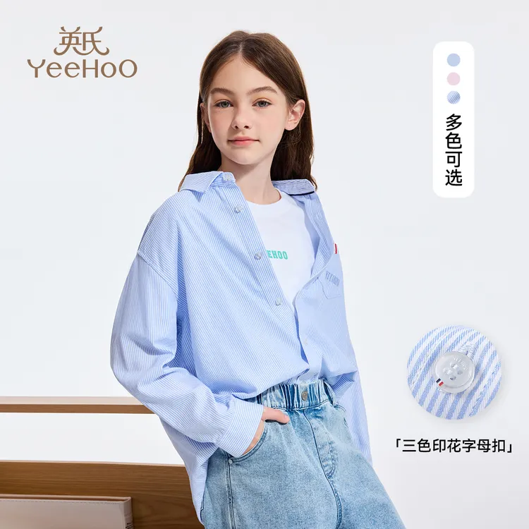 英氏【中性款挺括衬衫】 秋季学院风儿童衬衫女童衬衫男童衬衫童装