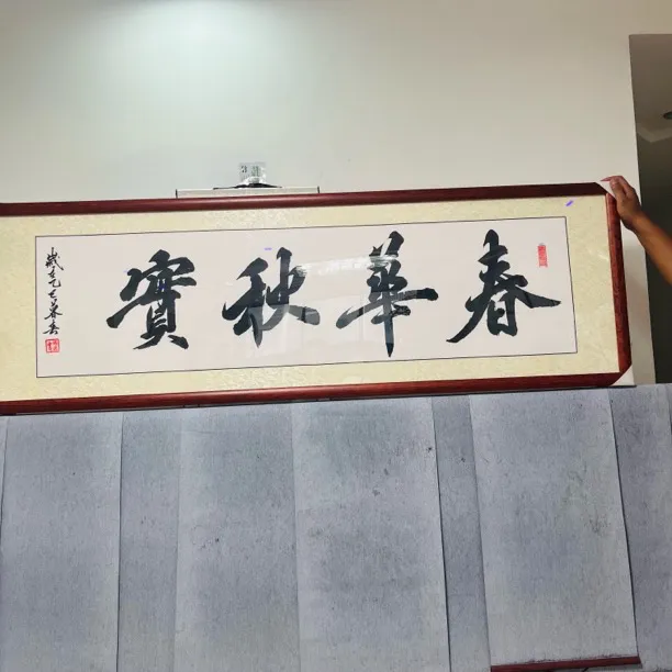 带框装裱书法作品内容支持定制适合办公室客厅装饰