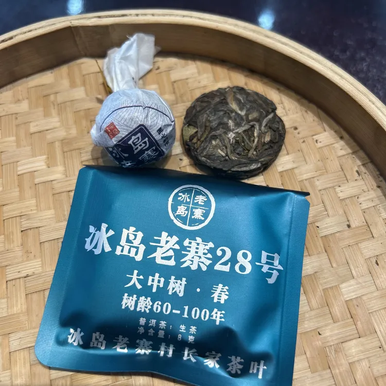 新人品鉴装2023年春一饼，2023年夏茶龙珠一颗，2022年秋8克