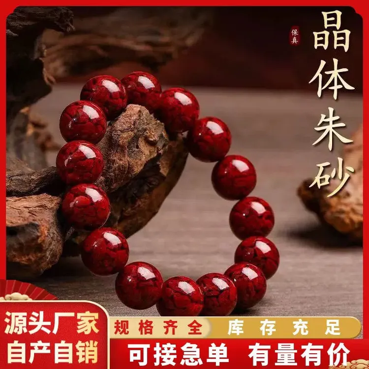 高含量天然原矿晶体朱砂手串手链男女款通用情人节母亲父亲节礼物