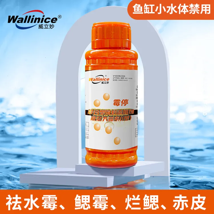 威立妙霉停复配液态大蒜素