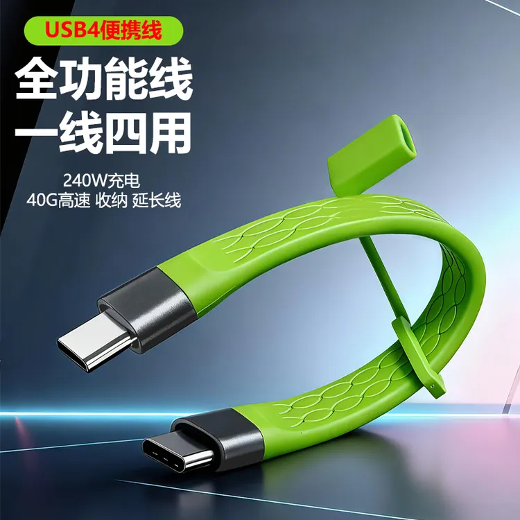 全功能USB4数据线40G双头TypeC柔软扁平线PD240W手机笔记本快充线