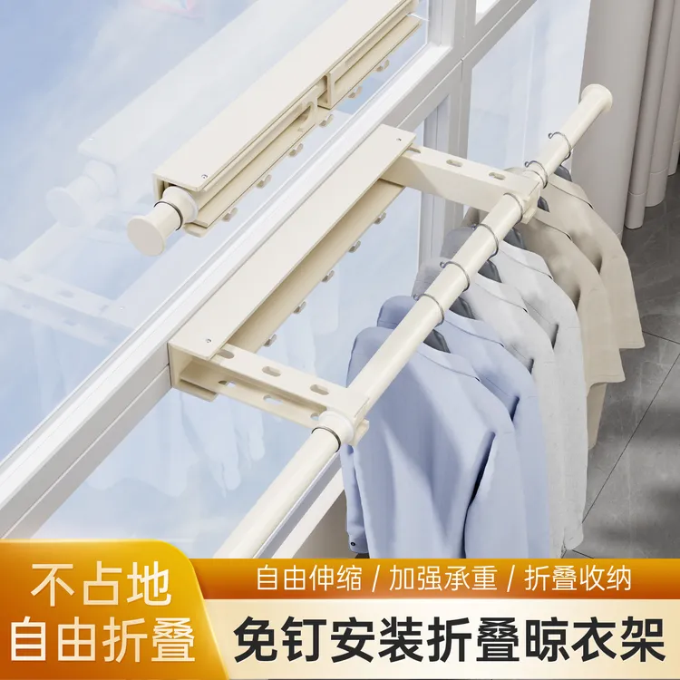 新款免钉安装伸缩晾衣杆免打孔窗户晒被子阳台空间利用晾衣架家用