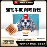 顽皮【磨牙狗零食】鸡肉卷皮卷400g狗狗训狗奖励零食狗狗宠物零食