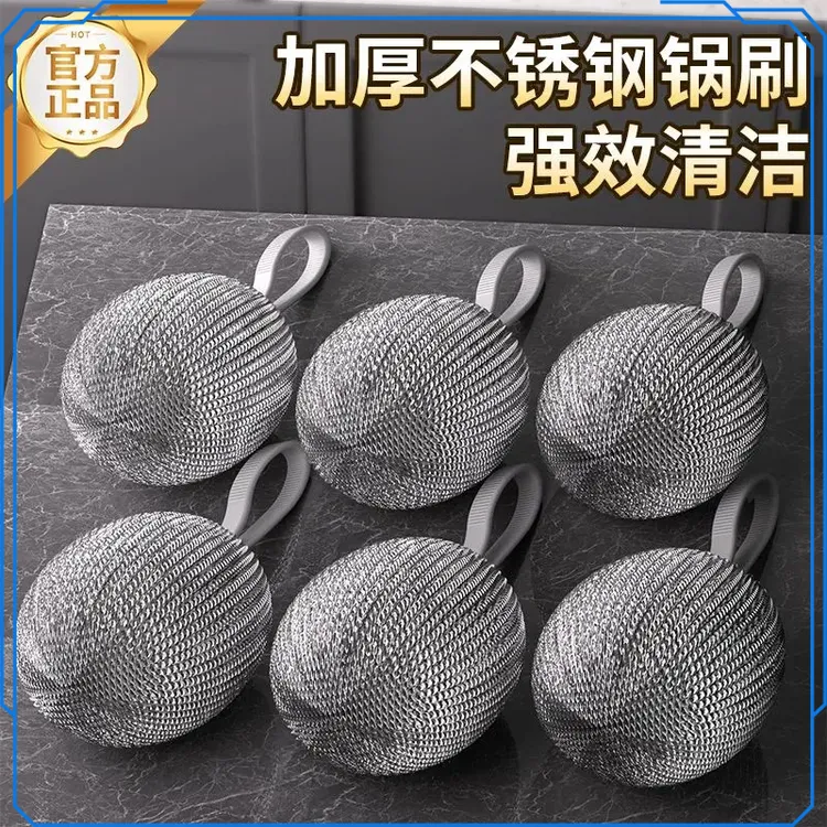 自带挂绳钢丝球不锈钢清洁球厨房钢丝球洗锅刷碗去污神器不易掉丝商品图