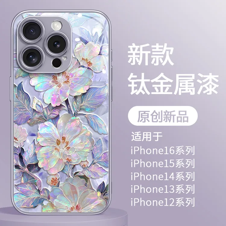 螺钿牡丹适用苹果17promax手机壳全包网红iphone16promax新卡通15