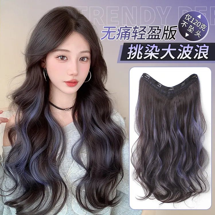蓝色假发片挑染轻薄一片式大波浪长卷发增发量蓬松隐形无痕接发片