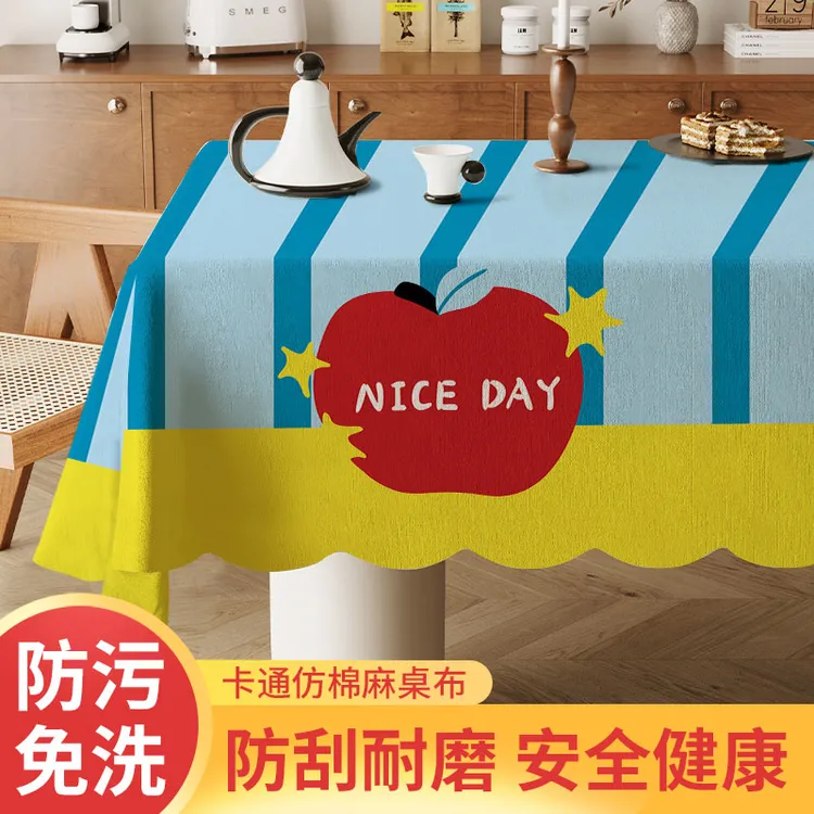 桌布轻奢高级感简约现代布艺餐桌布北欧长方形客厅茶几仿棉麻台布