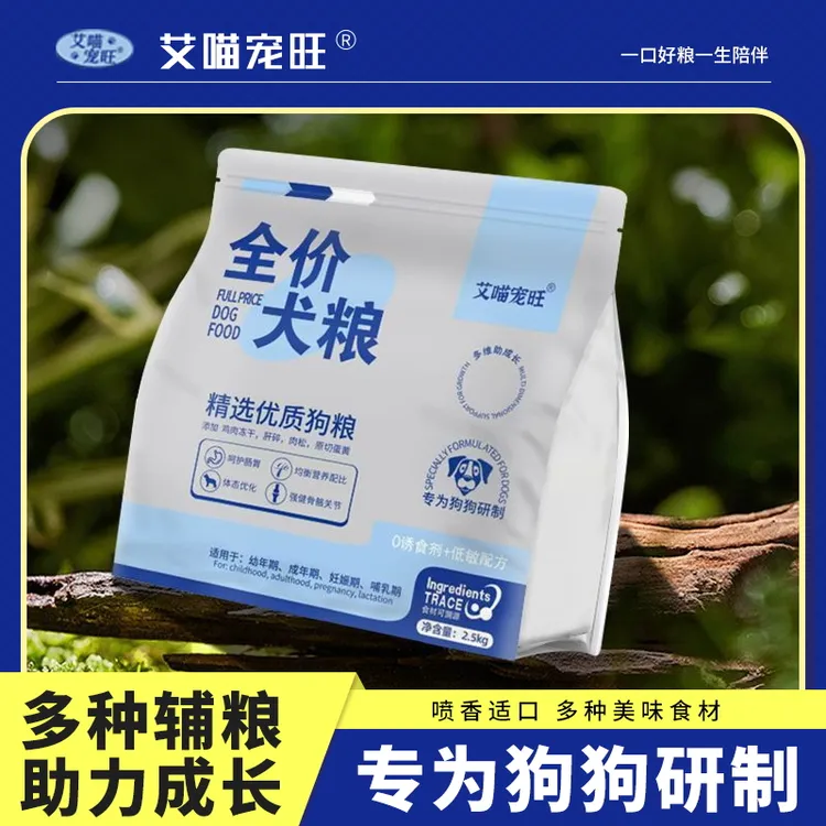 犬粮狗粮小型犬狗主粮全犬小狗博美比熊犬德牧中大型犬通用粮宠物