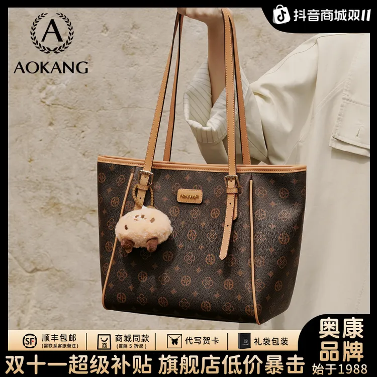 奥康新款女士大容量轻奢托特斜挎包气质百搭时尚潮流单肩包腋下包