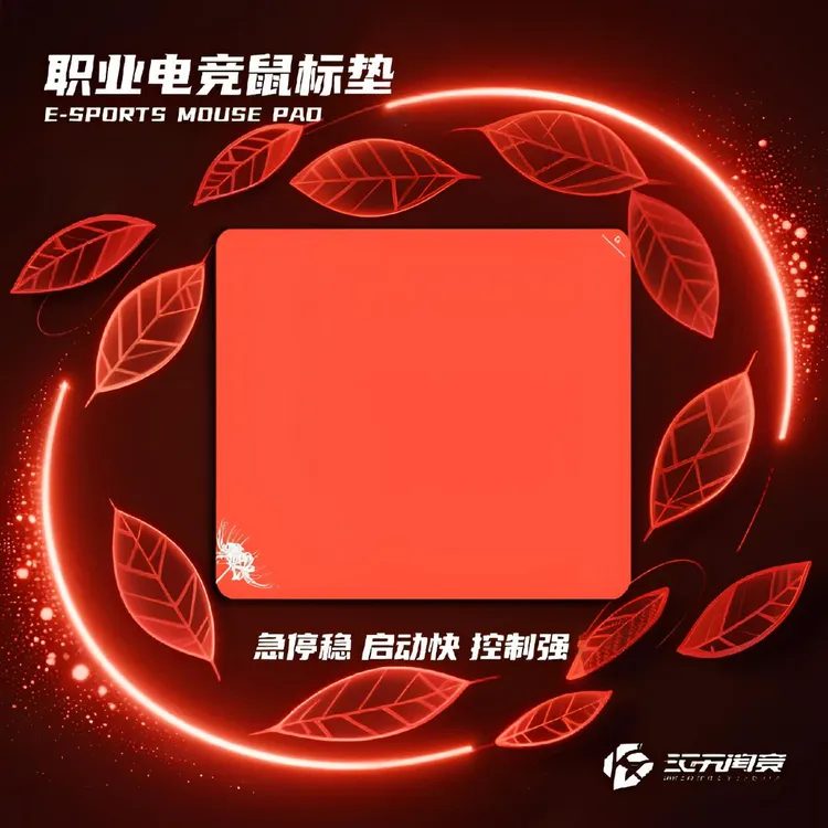 瑧火的电竞「渡」专业电竞游戏鼠标垫无畏契约大号游戏垫平替款