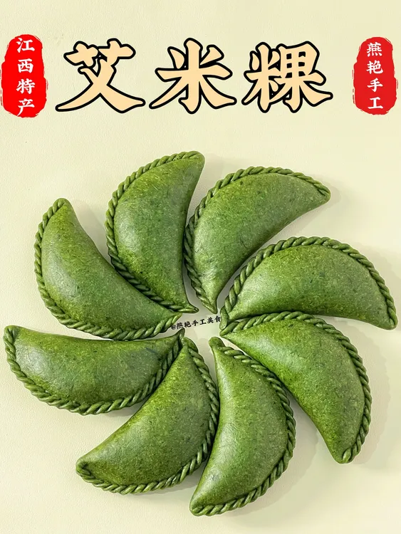 顺丰包邮艾叶清明果江西特产清明节青粿青团子农家制作小时候味道