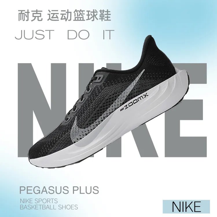 【滔搏体育】NIKE耐克男鞋运动鞋PEGASUS PLUS舒适跑步鞋FQ7262-002