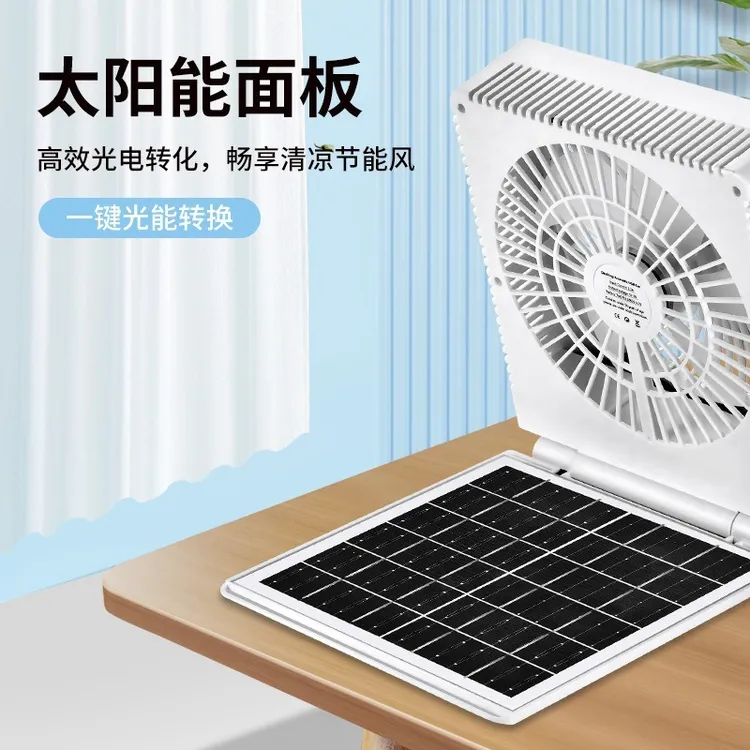 2025年新款太阳能户外风扇长续航静音家用大风力小型充电风扇