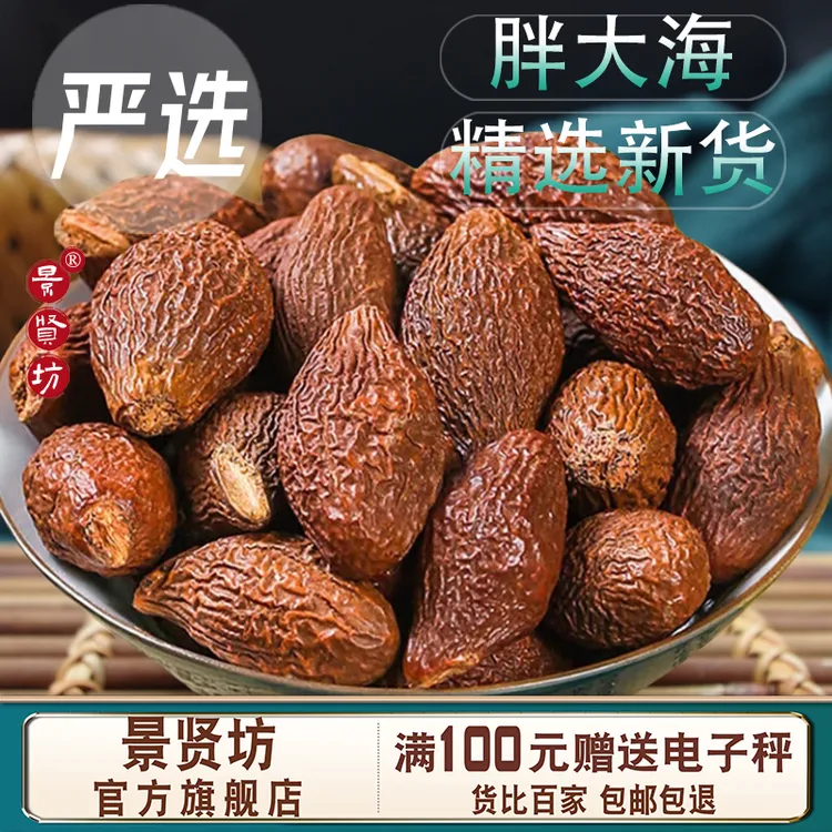 胖大海正品新货精选胖大海果肉饱满易泡清甜搭配罗汉果菊花泡水茶