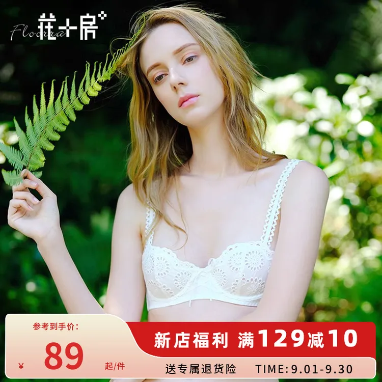 花房法式内衣女夏季薄款大胸显小聚拢无痕性感蕾丝兔耳朵文胸257