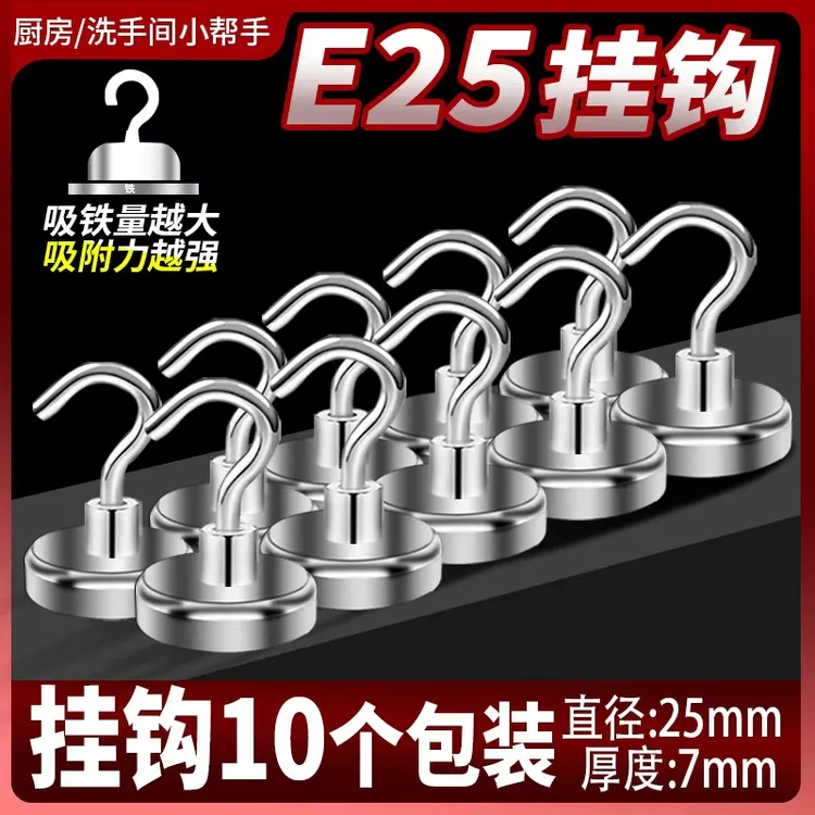 磁小七D16-D25毫米强力磁吸无痕挂钩厨房免打孔磁性衣钩学生宿舍