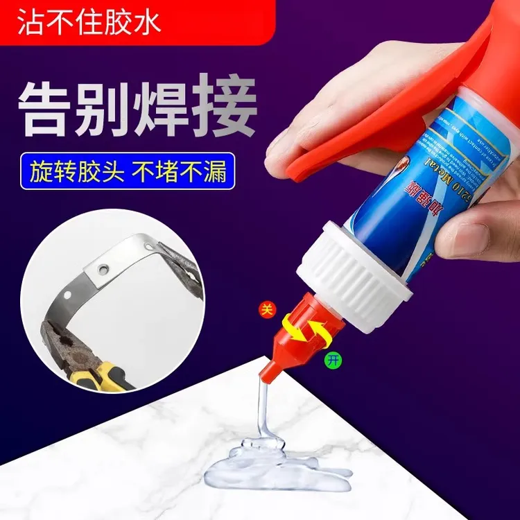 【拍一发二】胶水强力焊接剂通用粘鞋补鞋金属陶瓷塑料玻璃油性胶水商品图